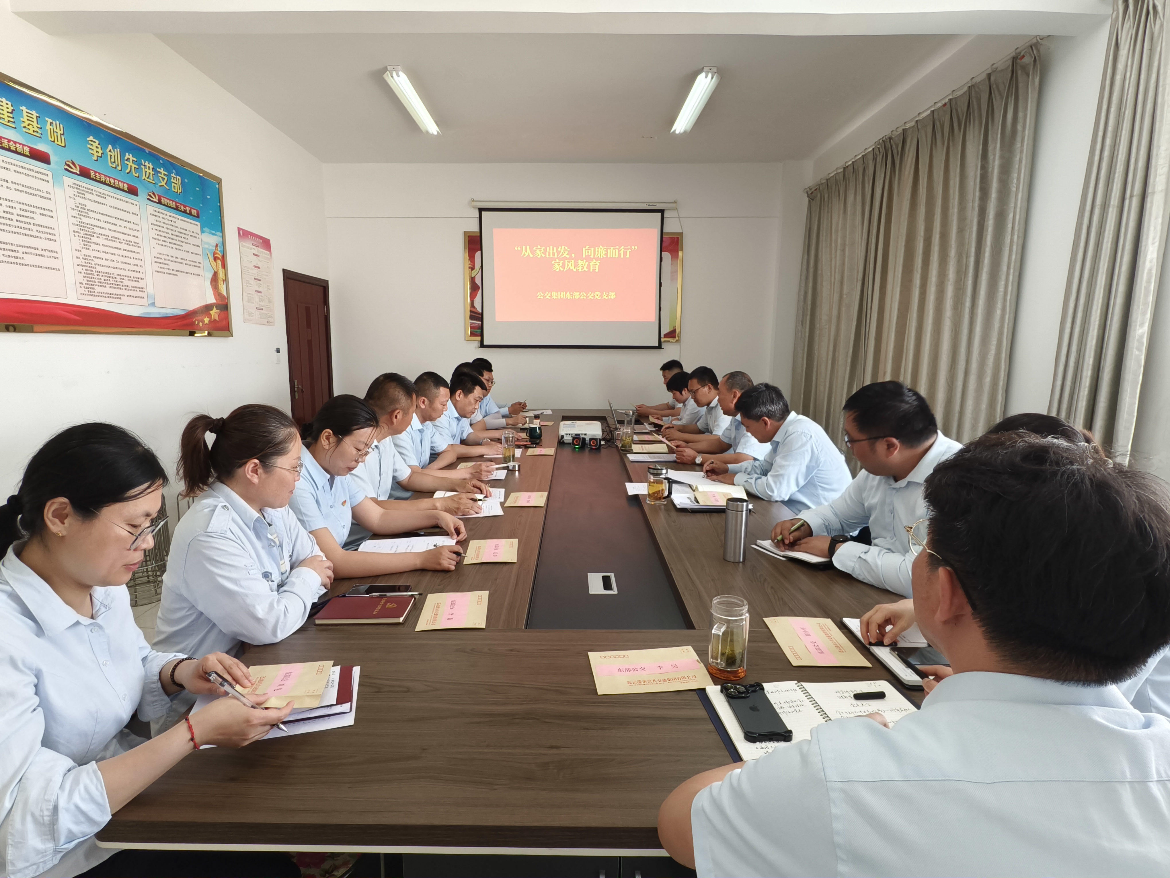 公交集團(tuán)東部公交開(kāi)展“從家出發(fā)，向廉而行”主題家風(fēng)教育活動(dòng)