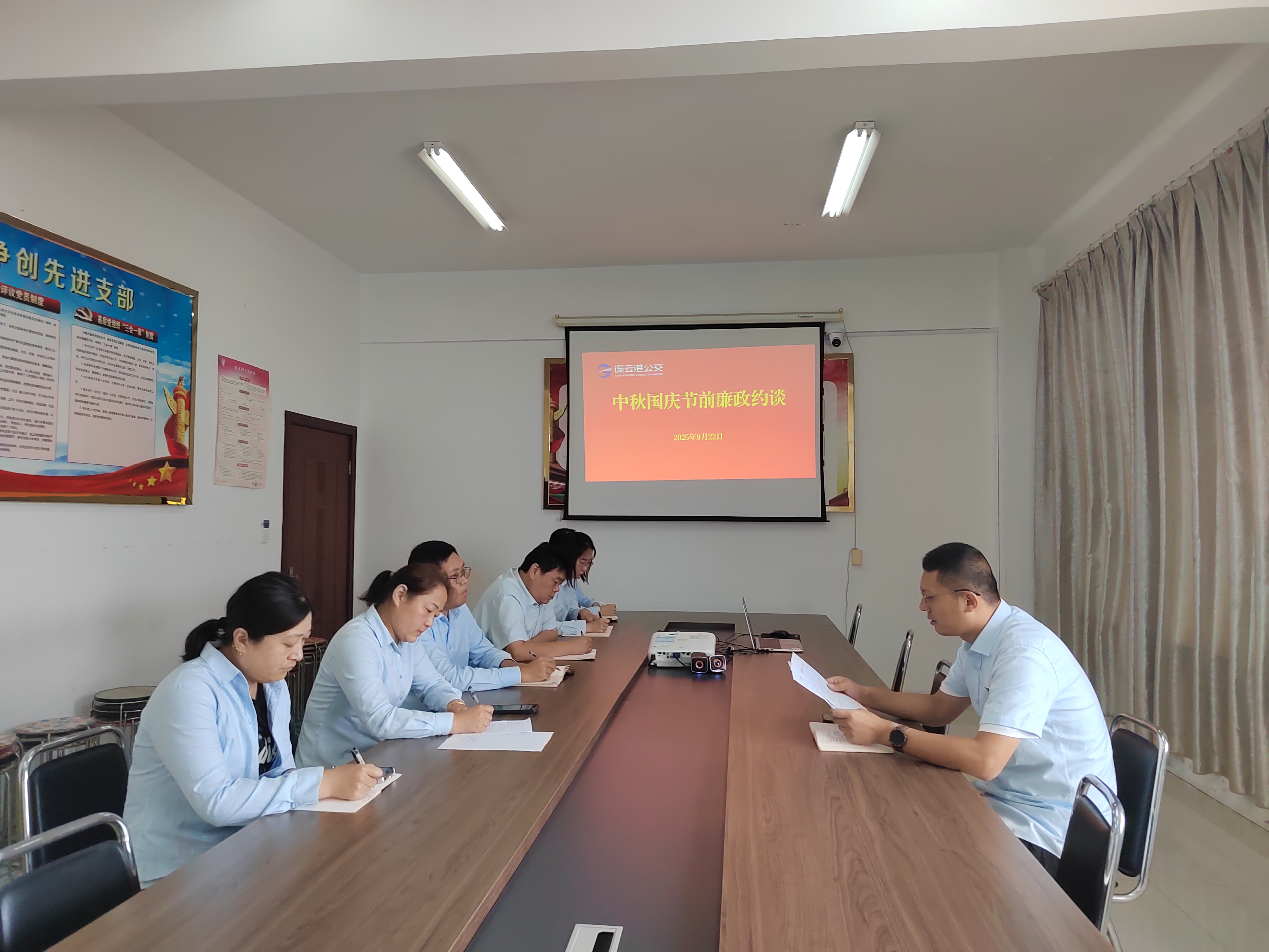 公交集團(tuán)東部公交公司開(kāi)展中秋國(guó)慶節(jié)前廉潔談話