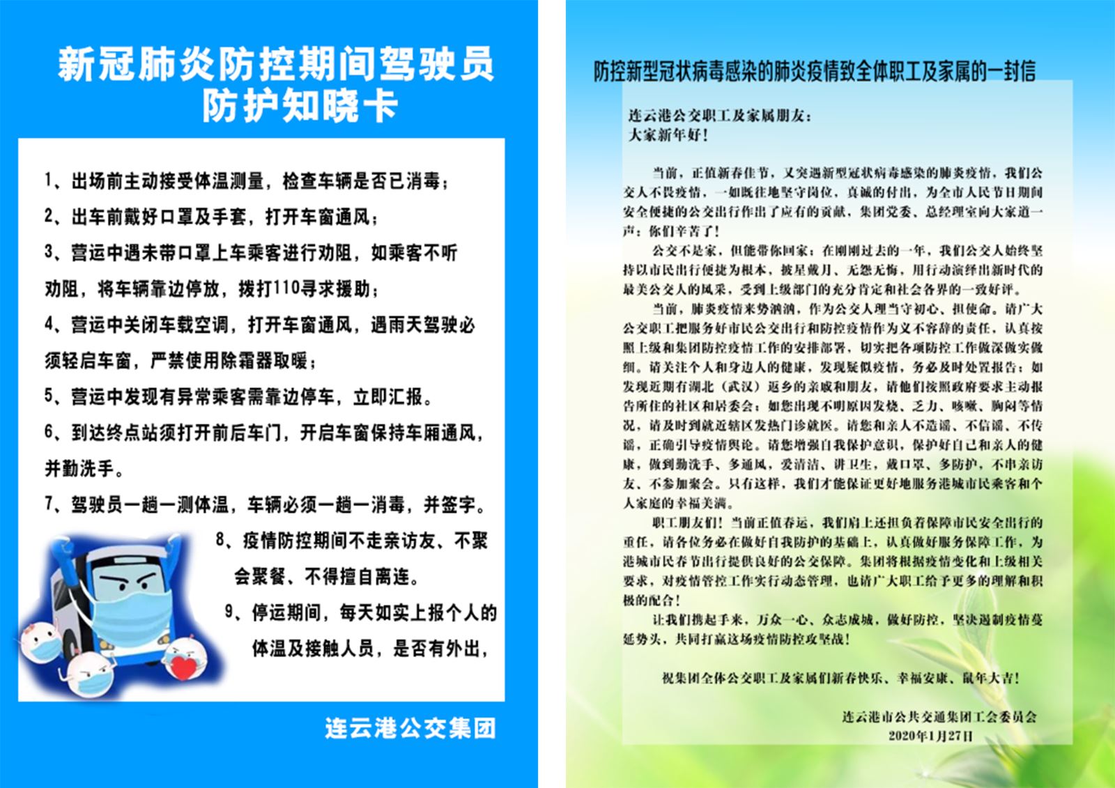 助力企業(yè)復工，公交集團工會在行動