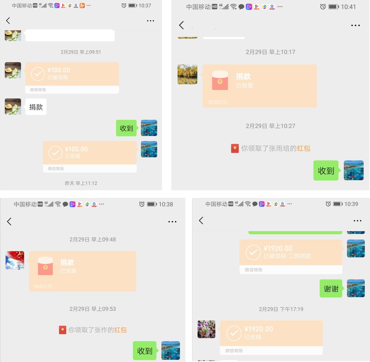 黨員捐款獻(xiàn)愛心，傳遞力量抗疫情