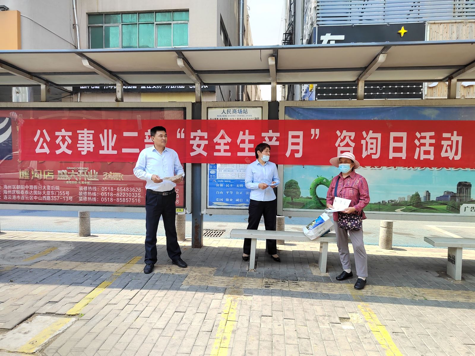 公交集團(tuán)公交事業(yè)二部開展第21個(gè)全國(guó)“安全生產(chǎn)月”咨詢?nèi)栈顒?dòng)
