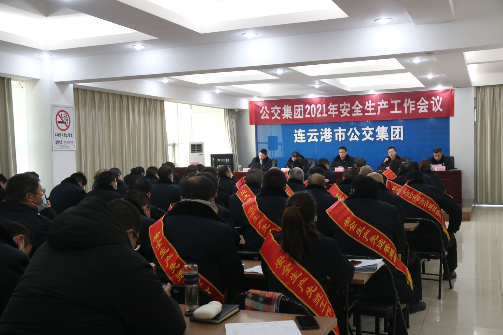 公交集團(tuán)召開2021年安全生產(chǎn)工作會議