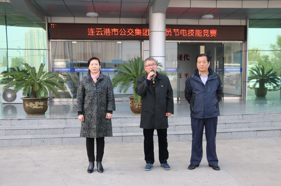 公交集團(tuán)舉辦駕駛員節(jié)電技能競賽