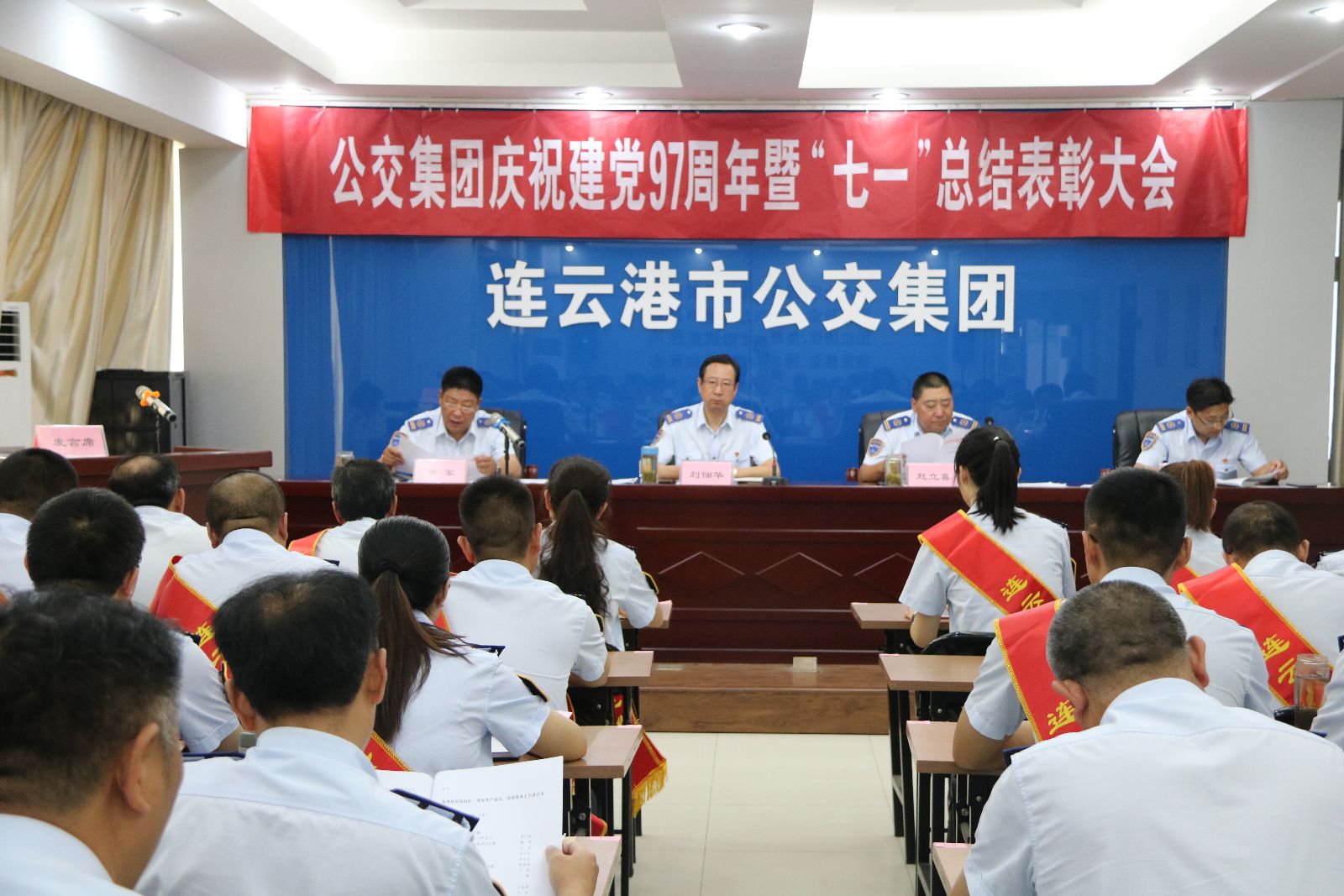 公交集團(tuán)召開慶祝建黨97周年暨“七一”總結(jié)表彰大會(huì)