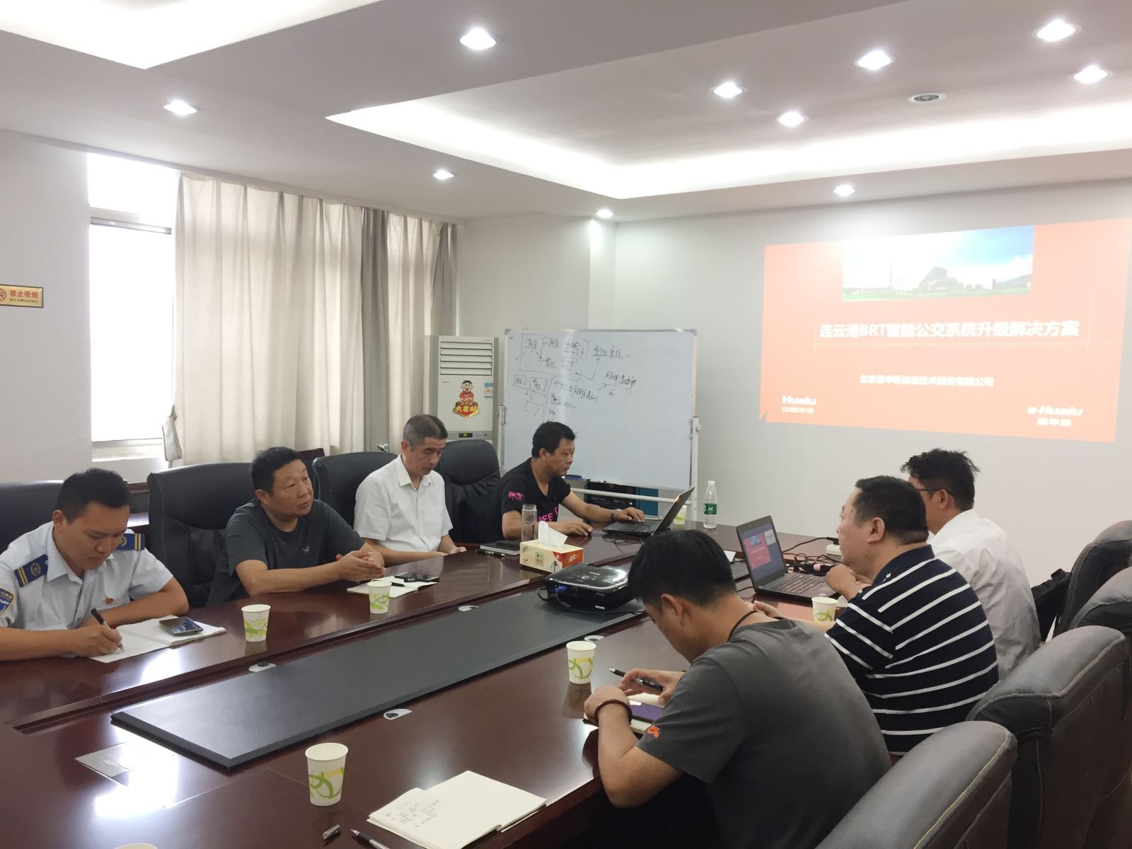 公交集團與華錄智達(dá)科技有限公司開展信息化建設(shè)交流會