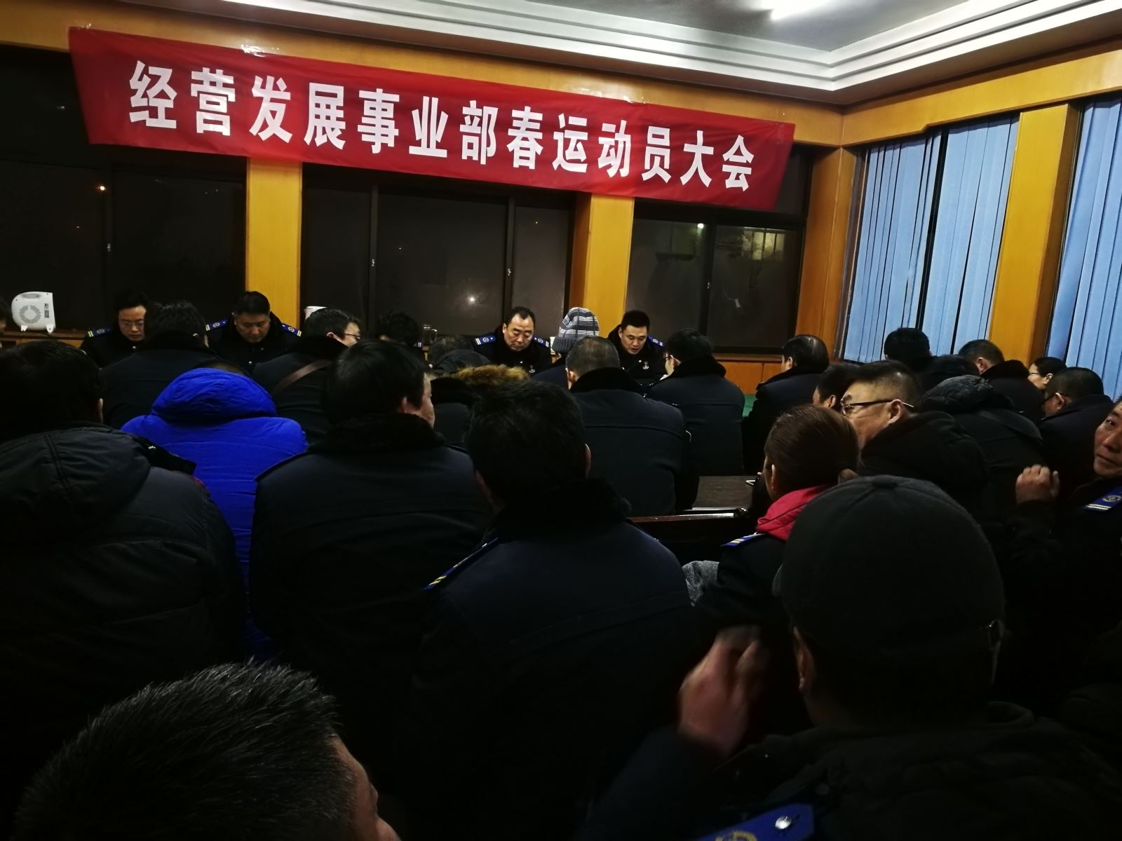 公交集團(tuán)經(jīng)營(yíng)發(fā)展事業(yè)部召開(kāi)2019年春運(yùn)動(dòng)員大會(huì)