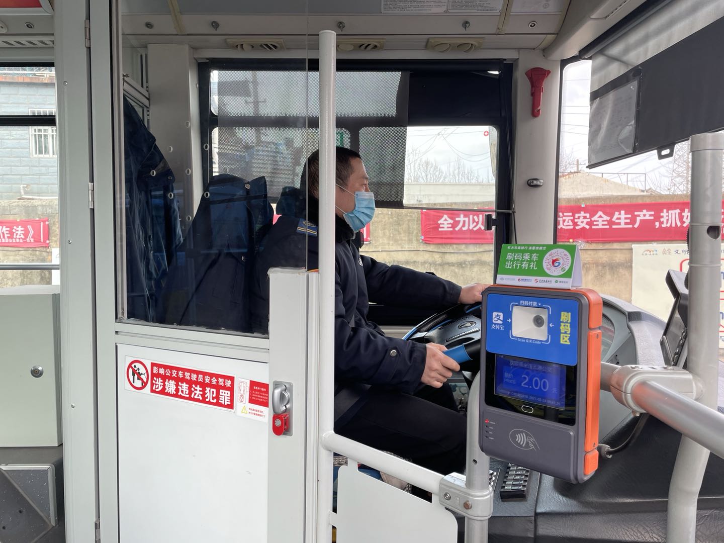 公交集團公交事業(yè)一部1路駕駛員郭繼東 拾金不昧受表揚