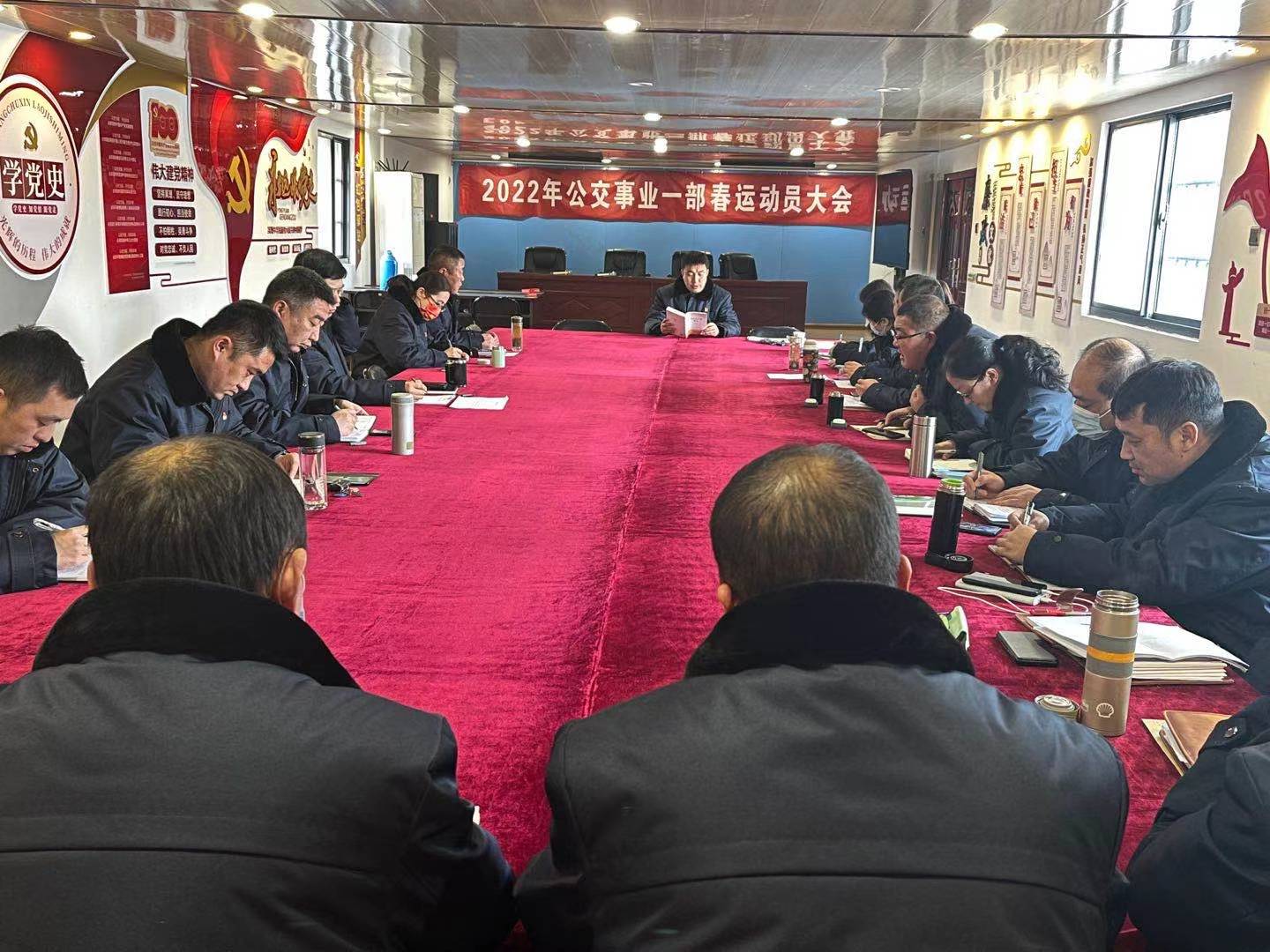 公交集團(tuán)公交事業(yè)一部召開節(jié)后收心會(huì)