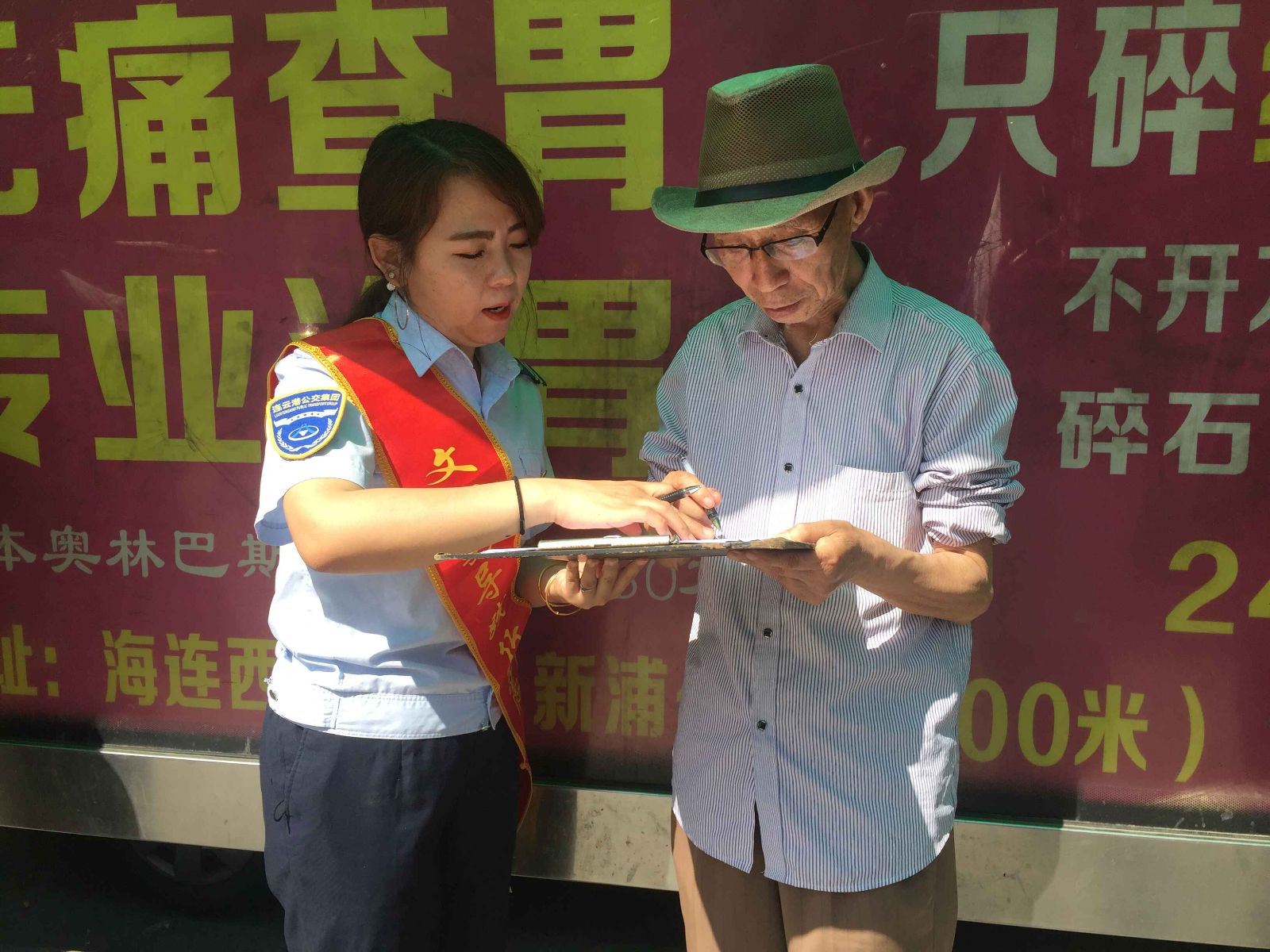 公交集團(tuán)海通公交公司開展乘客滿意度調(diào)查活動