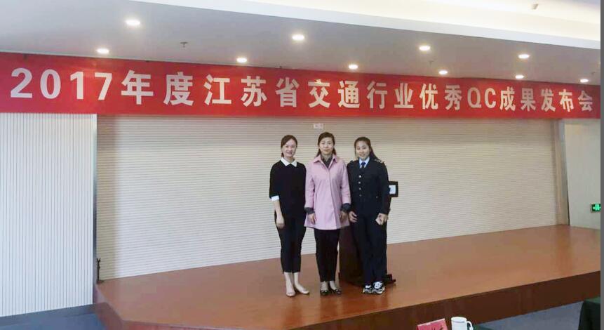 公交集團(tuán)新浦公司“指南針”QC小組成果喜獲佳績