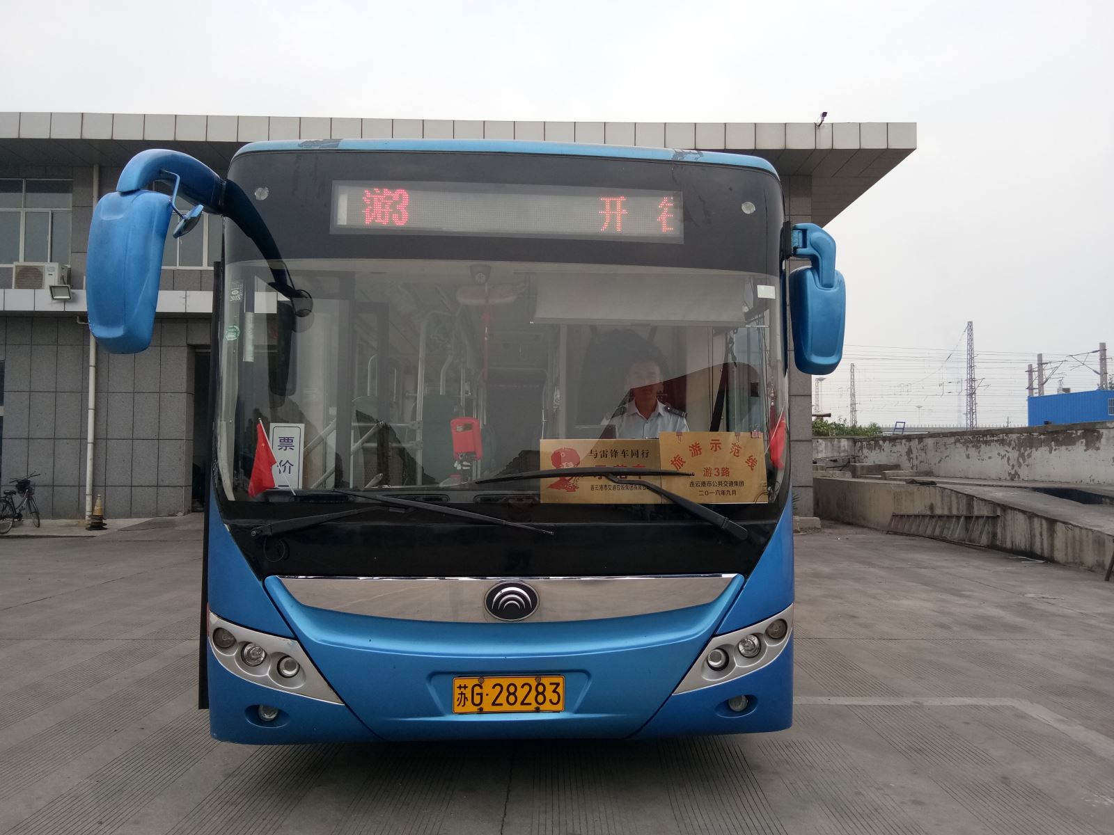 和國旗合個影，公交集團獻禮祖國69周年華誕