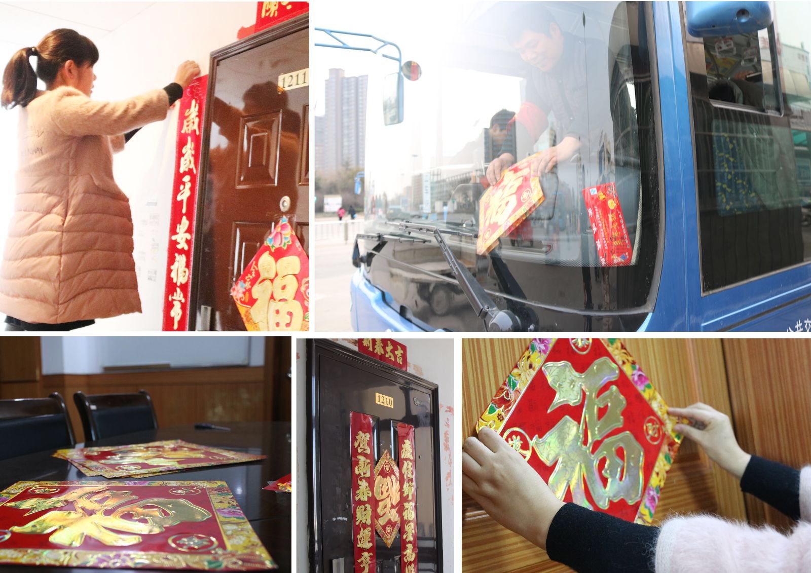 貼福字掛春聯(lián)公交新浦公司年味足