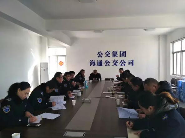 公交集團(tuán)海通公交公司召開(kāi)機(jī)務(wù)例會(huì)