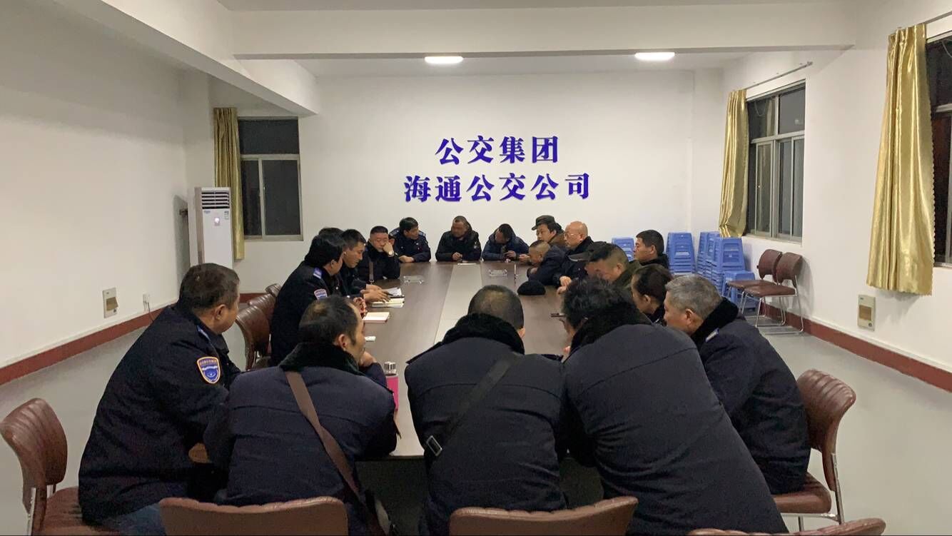 公交集團公交事業(yè)一部開展換季教育培訓工作