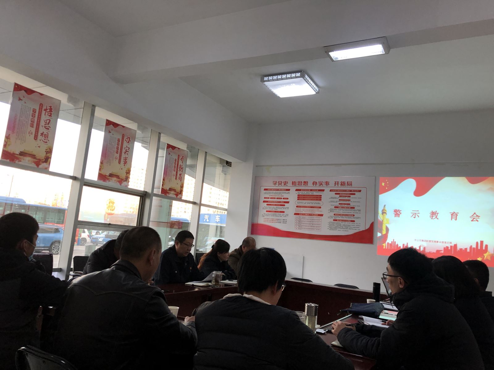 經(jīng)營(yíng)發(fā)展事業(yè)部開展警示教育會(huì)議