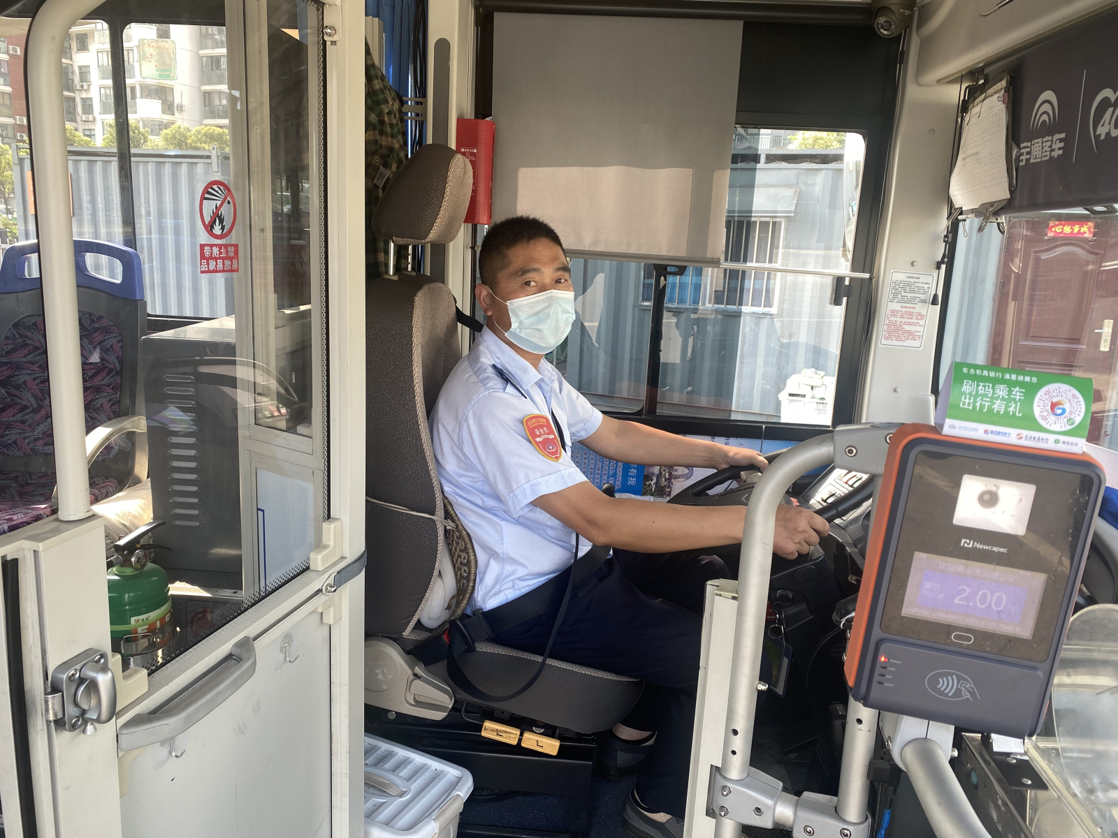 公交601路駕駛員殷磊及時歸還乘客丟失的手機(jī)受表揚(yáng)