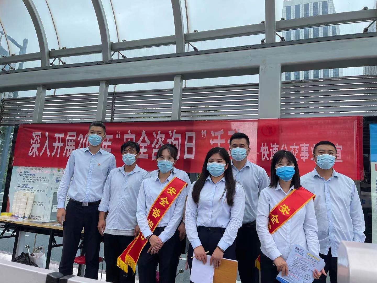 公交集團(tuán)開展“6.16”全國安全生產(chǎn)咨詢?nèi)栈顒?/></a></em>
        <div>
        <span><a href=