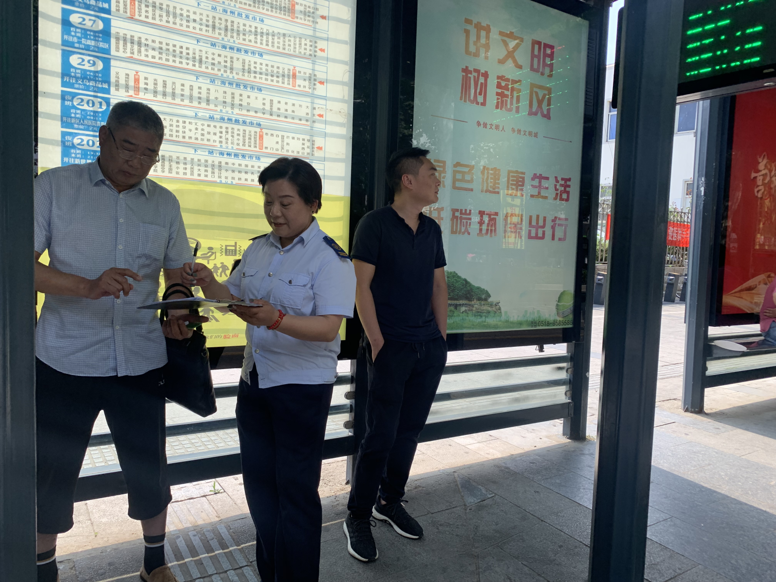 公交集團(tuán)公交事業(yè)一部開展乘客滿意度調(diào)查活動