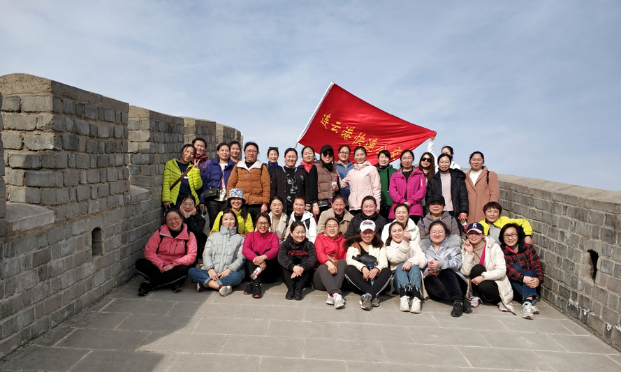 “活力巾幗，健康同行”公交集團快速公交事業(yè)部開展登山活動