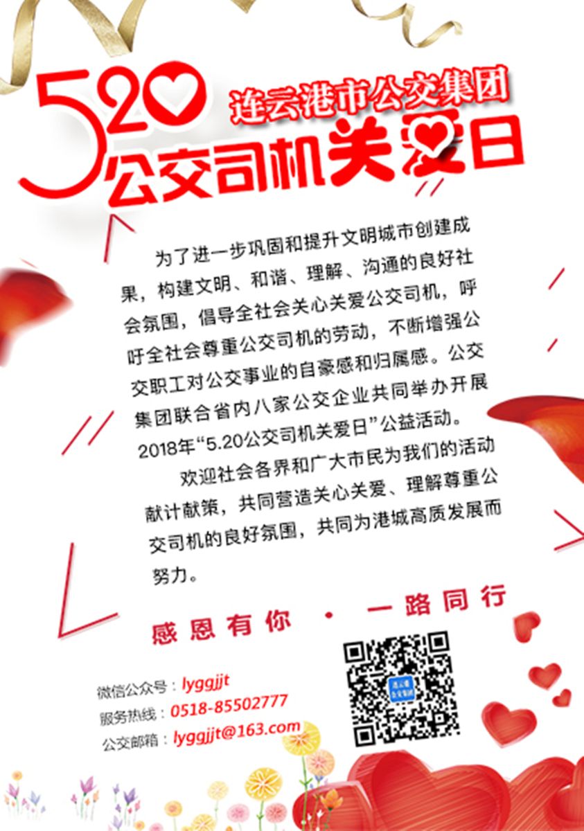 有人@你：這里有一封信請(qǐng)各位公交駕駛員查收