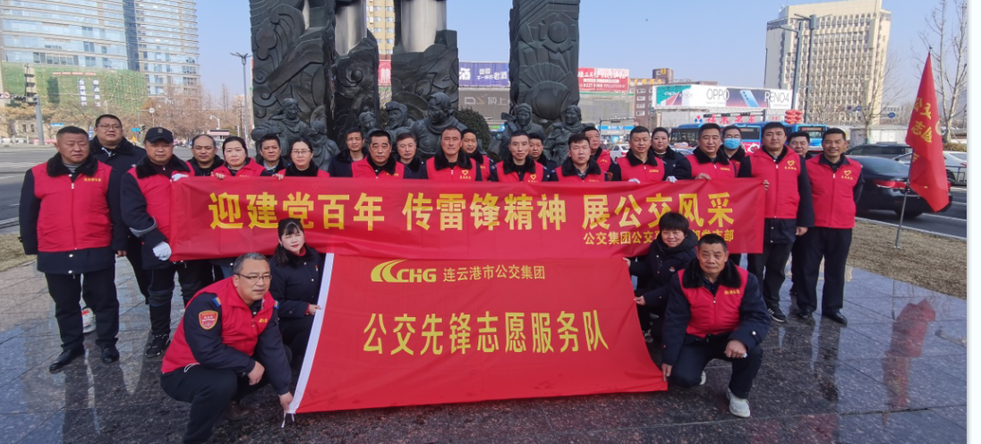 公交集團(tuán)公交事業(yè)一部開展“迎建黨百年，傳雷鋒精神，展公交風(fēng)采” 系列雷鋒紀(jì)念活動(dòng)