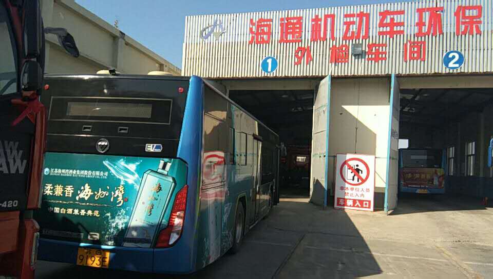 公交集團機務(wù)技術(shù)部開展車輛年審工作