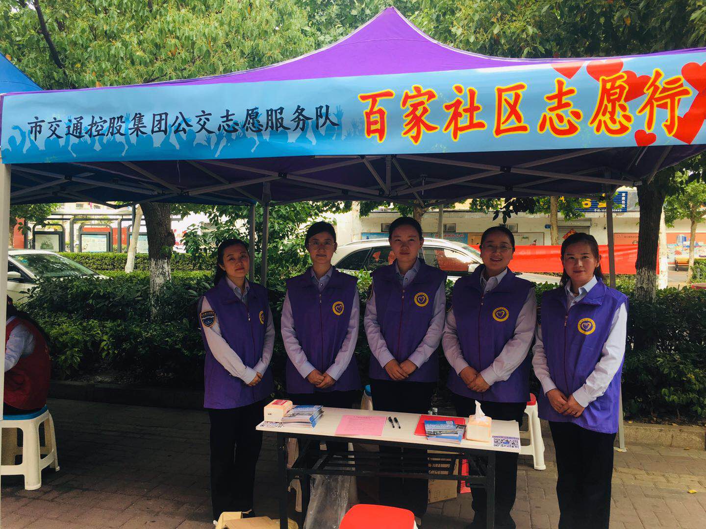 公交集團開展百家社區(qū)志愿行服務活動