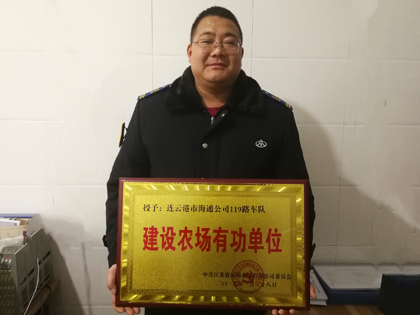 公交集團(tuán)公交事業(yè)一部119路榮獲“建設(shè)農(nóng)場(chǎng)有功單位”稱號(hào)