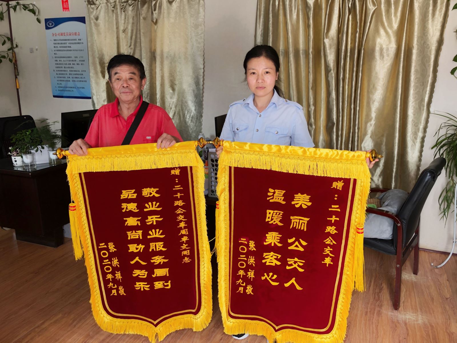 公交集團公交事業(yè)一部20路全體駕駛員受乘客贊揚