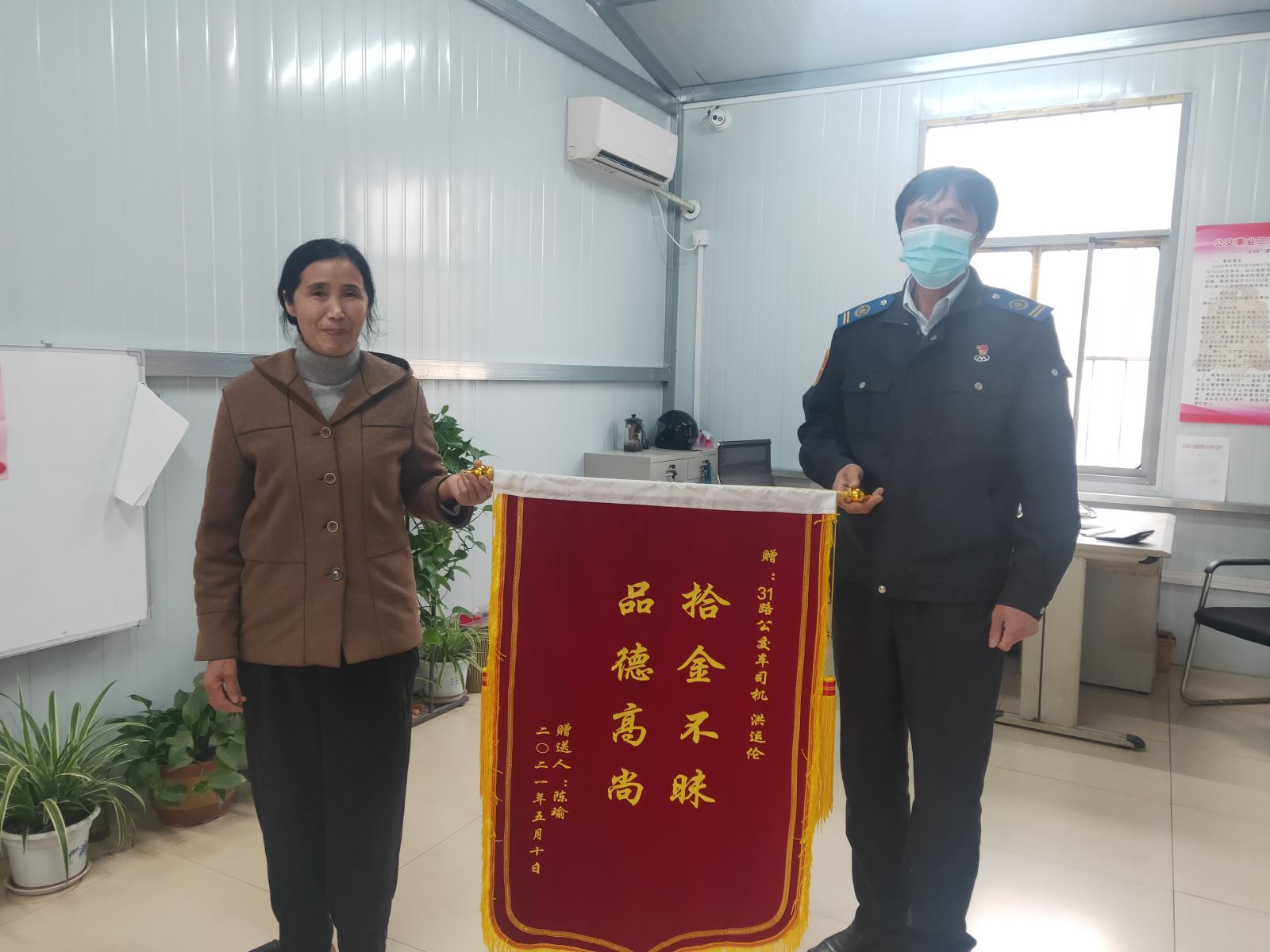 重要物品失而復(fù)得，乘客贈錦旗表謝意