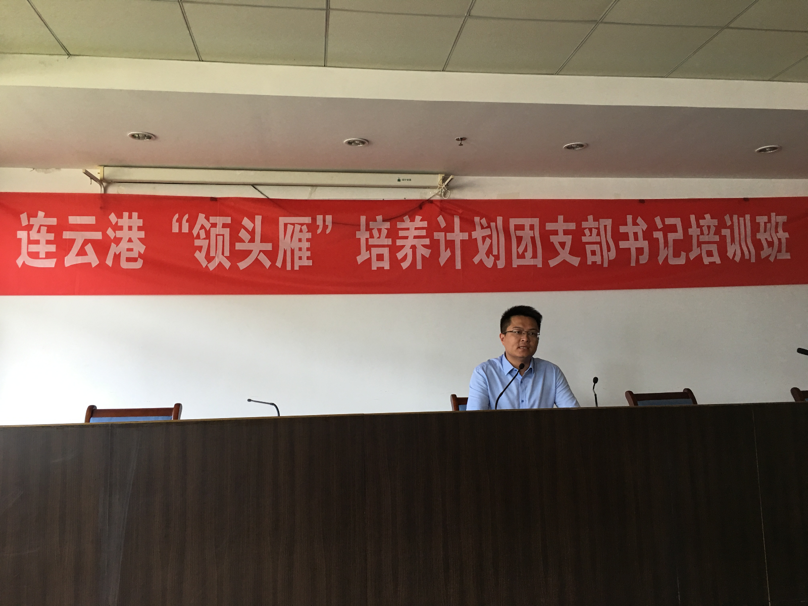 連云港“領(lǐng)頭雁”培養(yǎng)計(jì)劃團(tuán)支部書(shū)記培訓(xùn)班學(xué)習(xí)心得