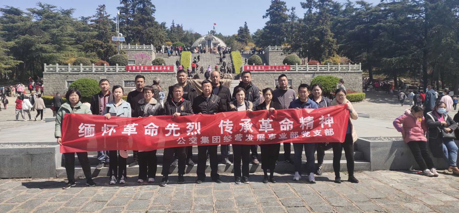 經(jīng)營發(fā)展事業(yè)部開展“緬懷革命先烈，傳承革命精神”主題活動