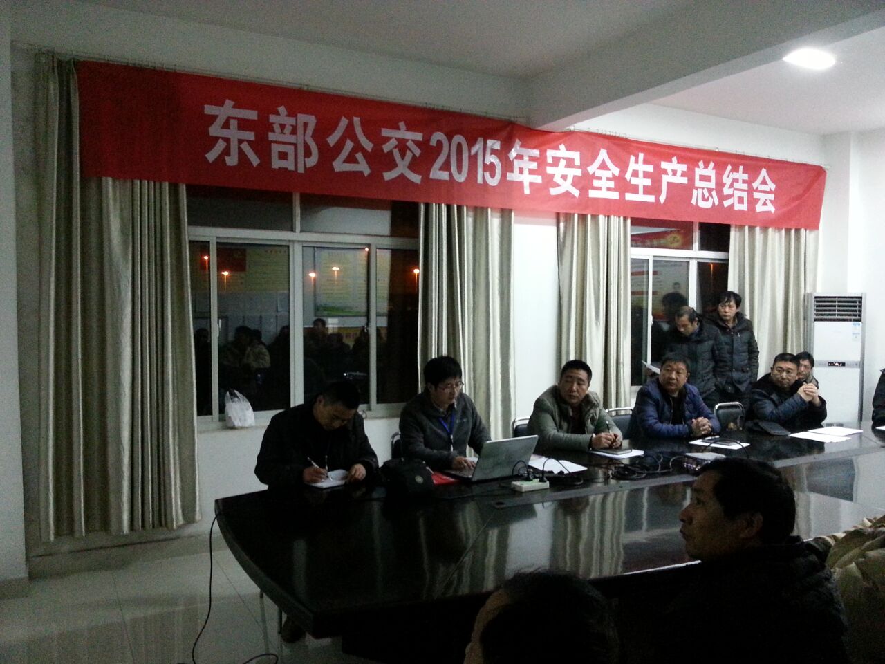 公交東部公司召開2015年安全生產(chǎn)總結(jié)會