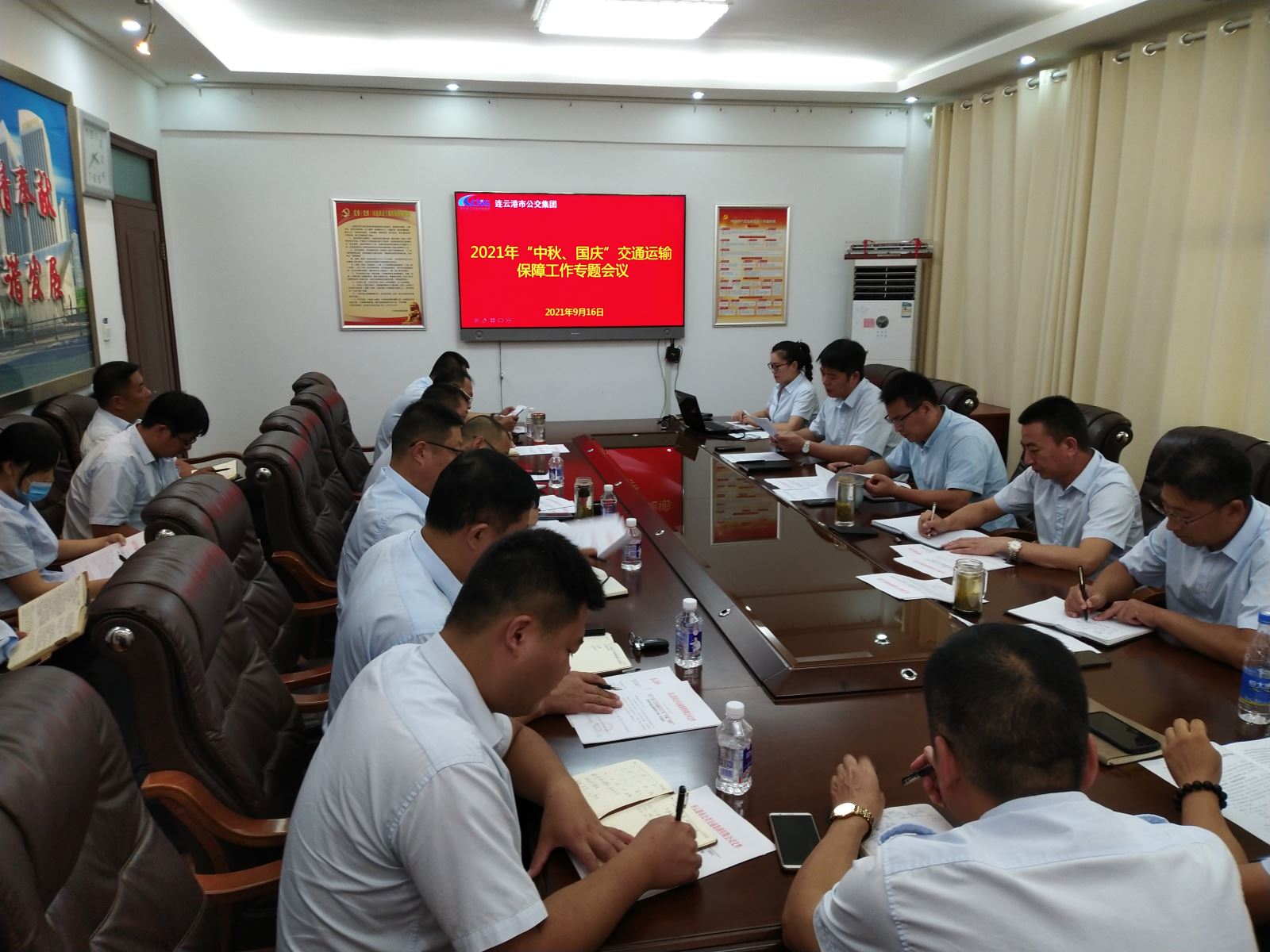 公交集團(tuán)召開2021年“中秋、國慶”交通運(yùn)輸保障工作會議