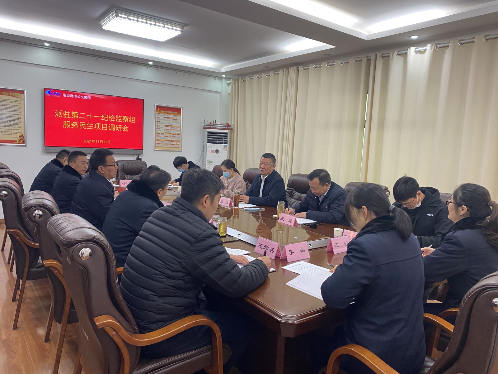 派駐第二十一紀檢監(jiān)察組赴公交集團開展服務民生項目調研