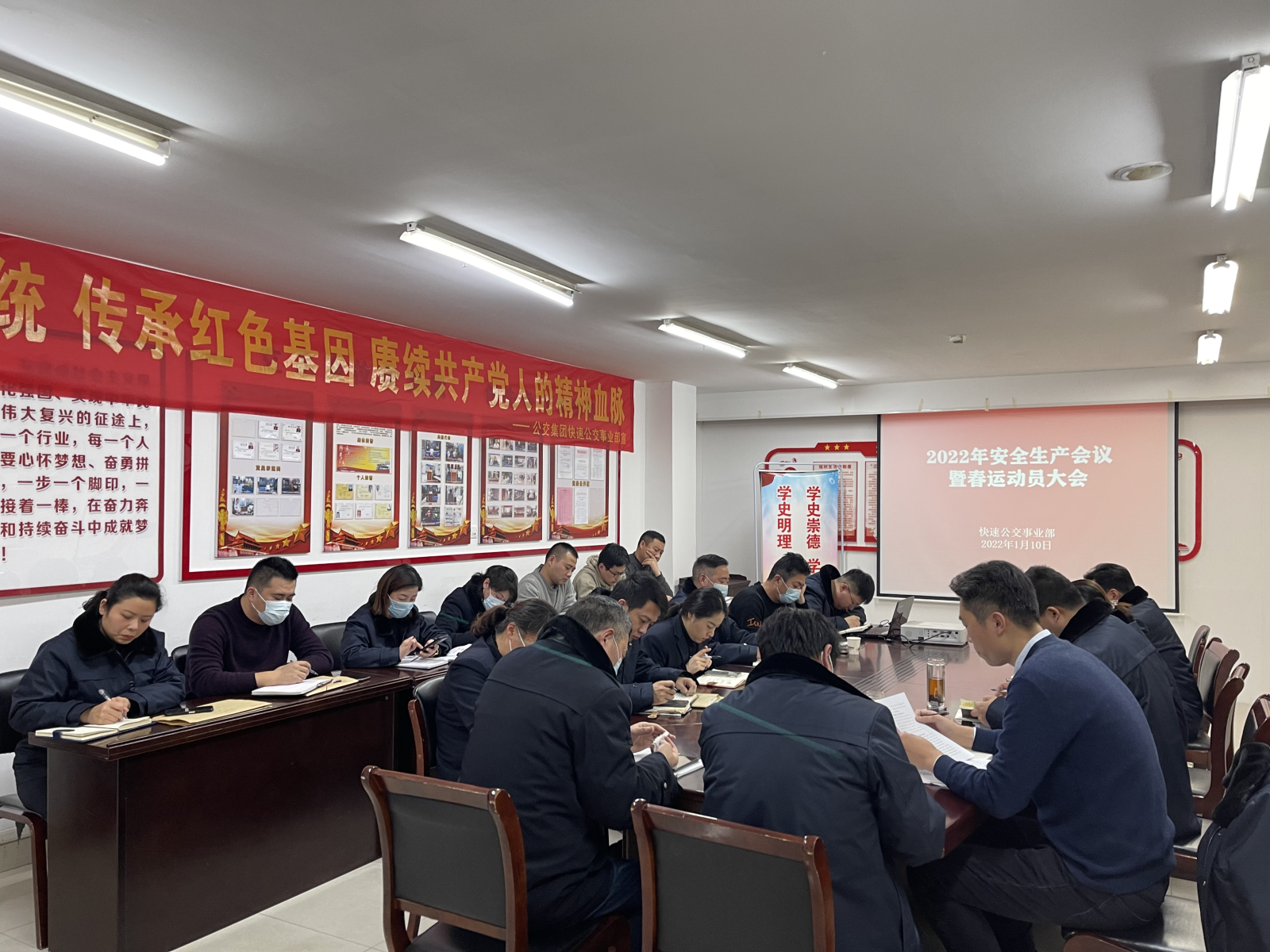 公交集團快速公交事業(yè)部召開2022年安全生產工作會議暨春運動員大會