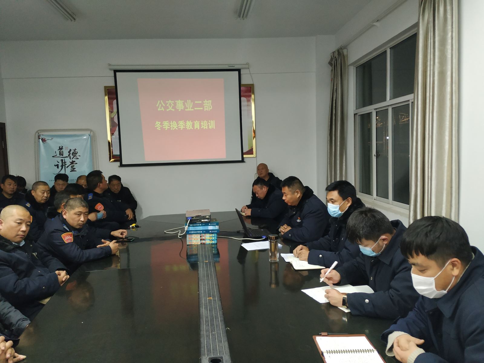 公交集團(tuán)公交事業(yè)二部開展冬季安全教育培訓(xùn)