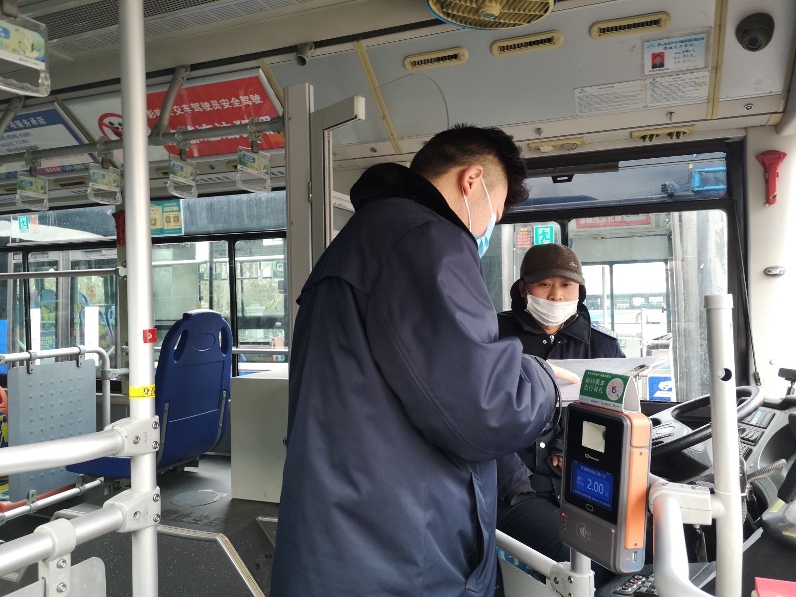 公交集團公交事業(yè)二部開展疫情防控工作專項檢查