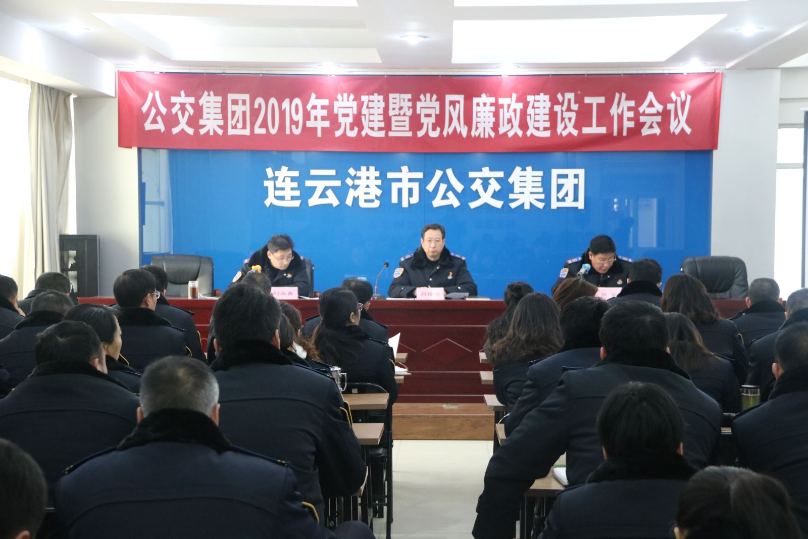 風(fēng)好正揚帆，聚力再出發(fā)——公交集團召開2019年黨建暨黨風(fēng)廉政建設(shè)工作會議