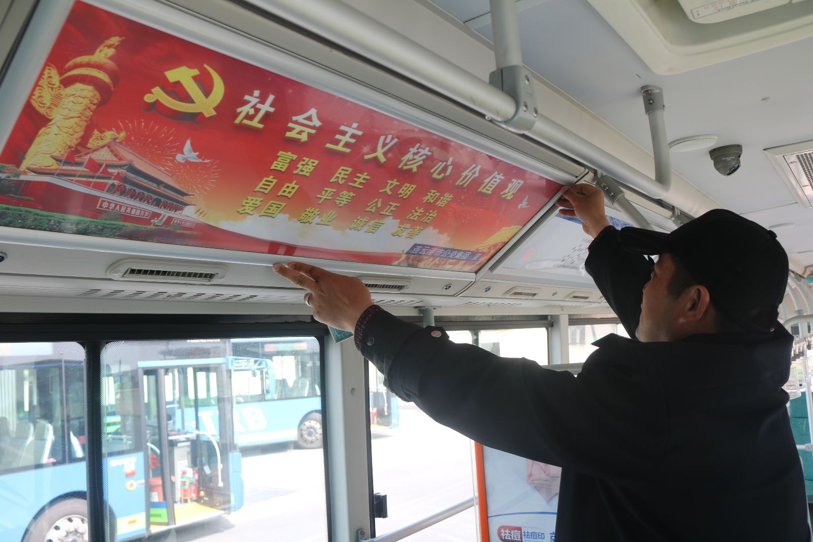 公交快速公司公交車(chē)張貼海報(bào) 宣傳社會(huì)主義核心價(jià)值觀