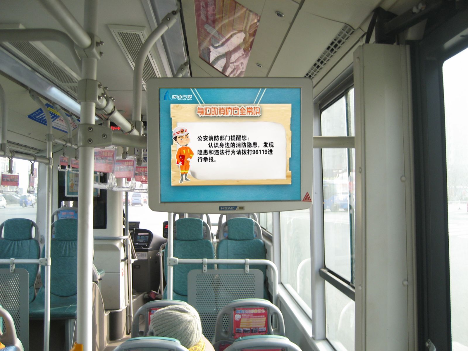 海通公交開展春運(yùn)消防知識宣傳