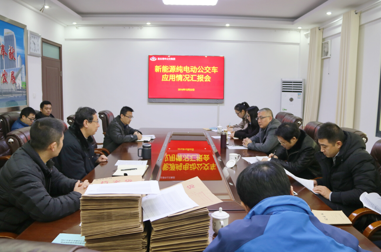 市經(jīng)信委、財(cái)政局等相關(guān)單位到公交調(diào)研新能源純電動公交車推廣應(yīng)用情況