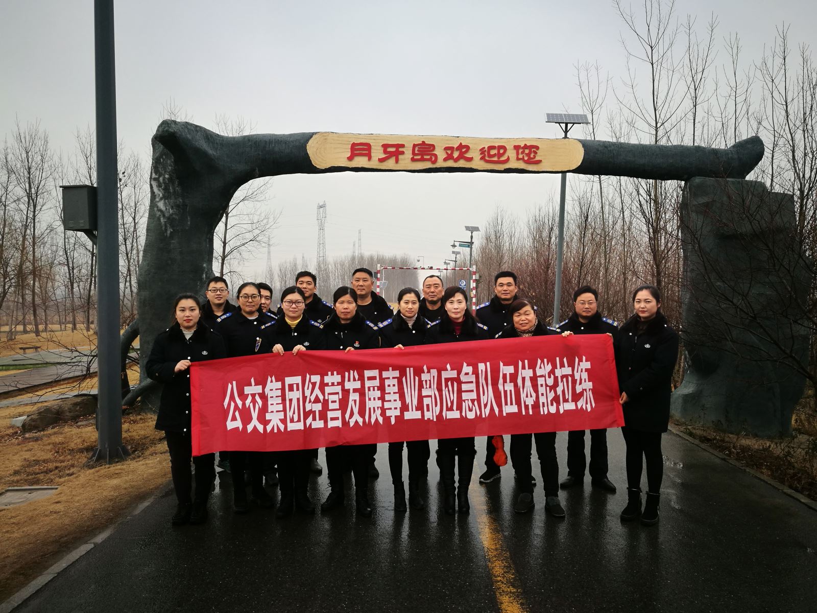 公交集團(tuán)經(jīng)營發(fā)展事業(yè)部開展應(yīng)急隊(duì)伍體能拉練活動