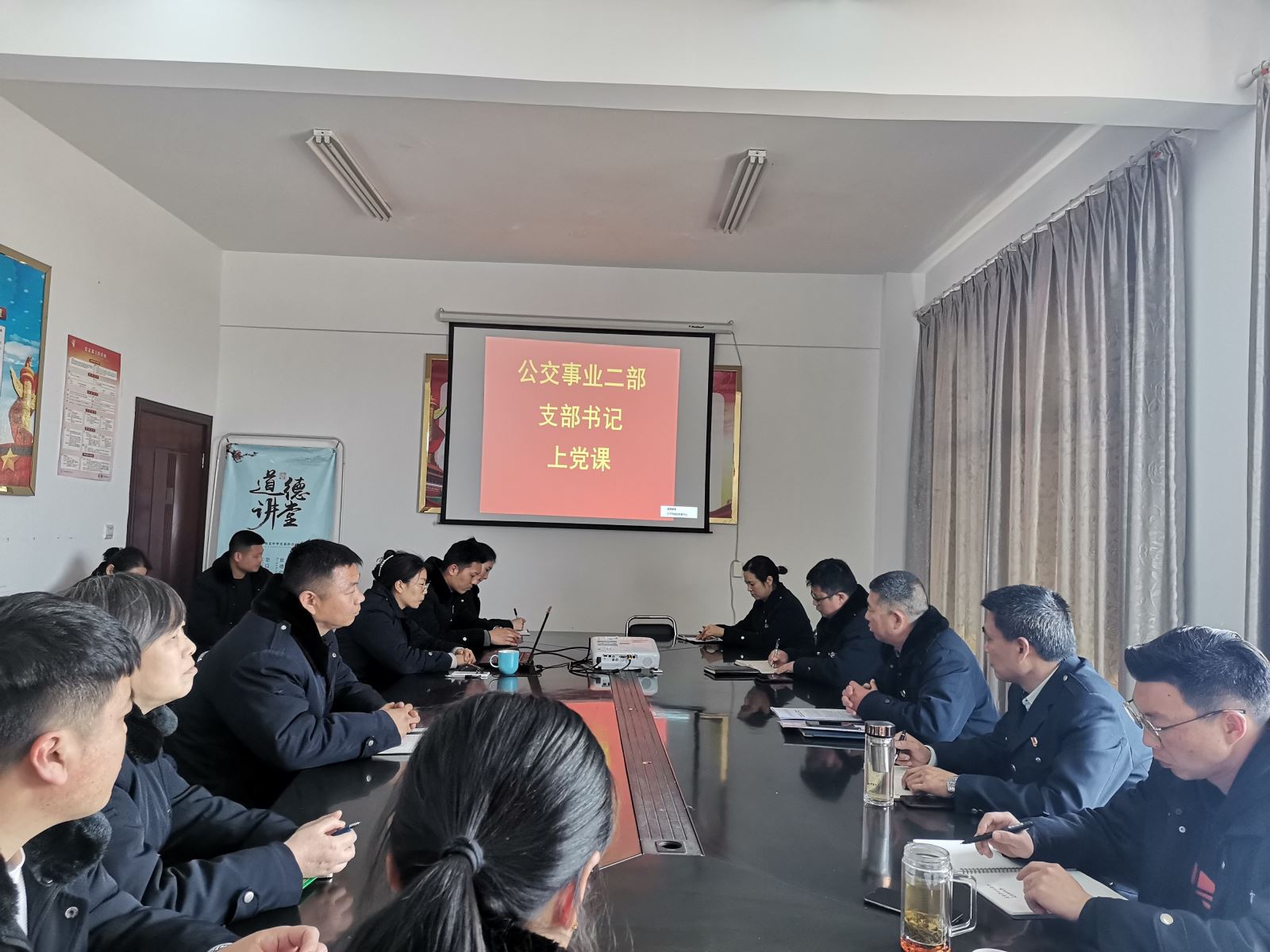 公交事業(yè)二部組織開展“如何開展品牌建設”專題黨課