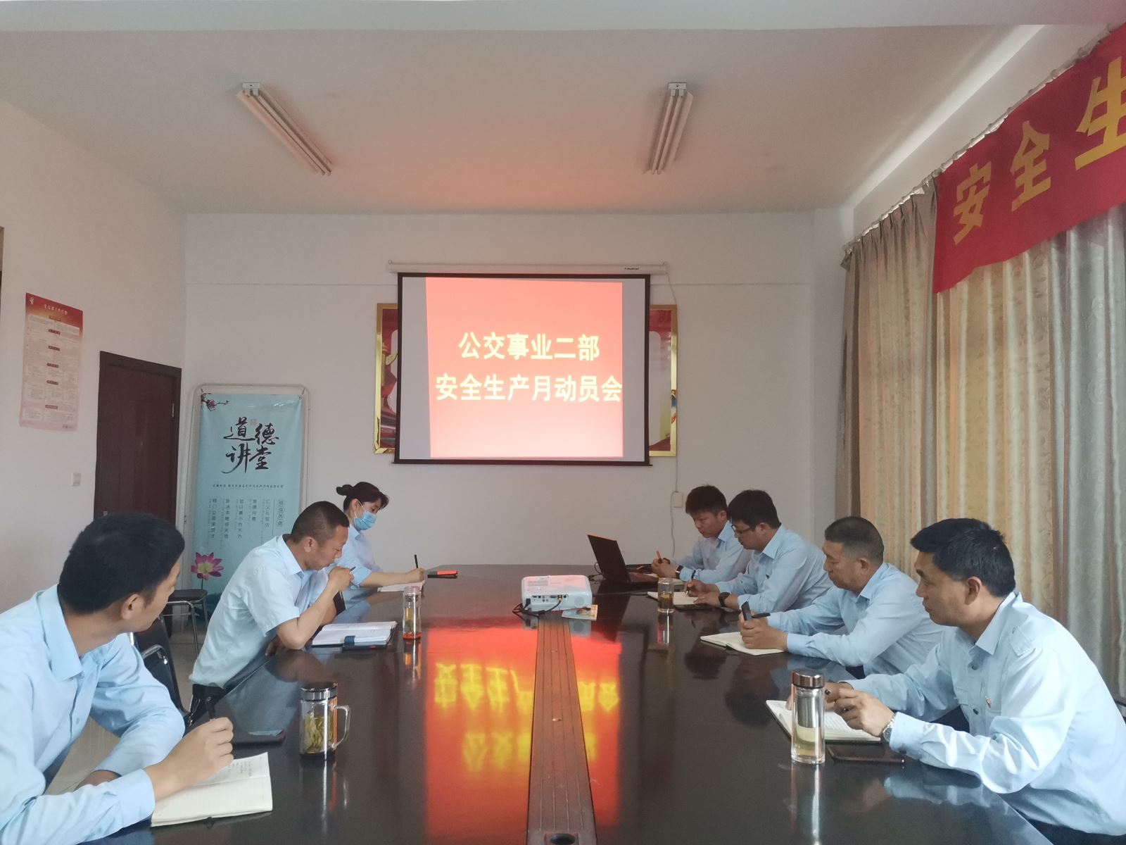 公交集團(tuán)公交事業(yè)二部召開2021年“安全生產(chǎn)月”動員會