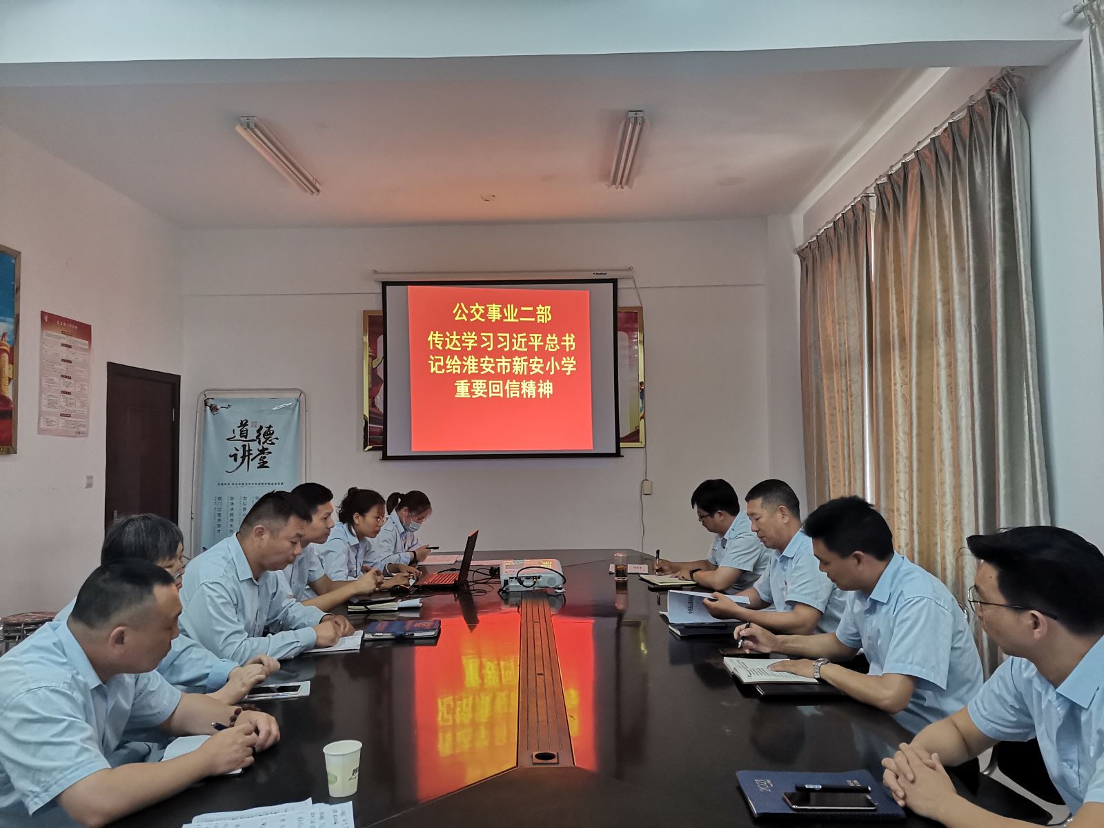 公交集團(tuán)公交事業(yè)二部傳達(dá)學(xué)習(xí)習(xí)近平總書(shū)記給淮安市新安小學(xué)少先隊(duì)員的重要回信精神