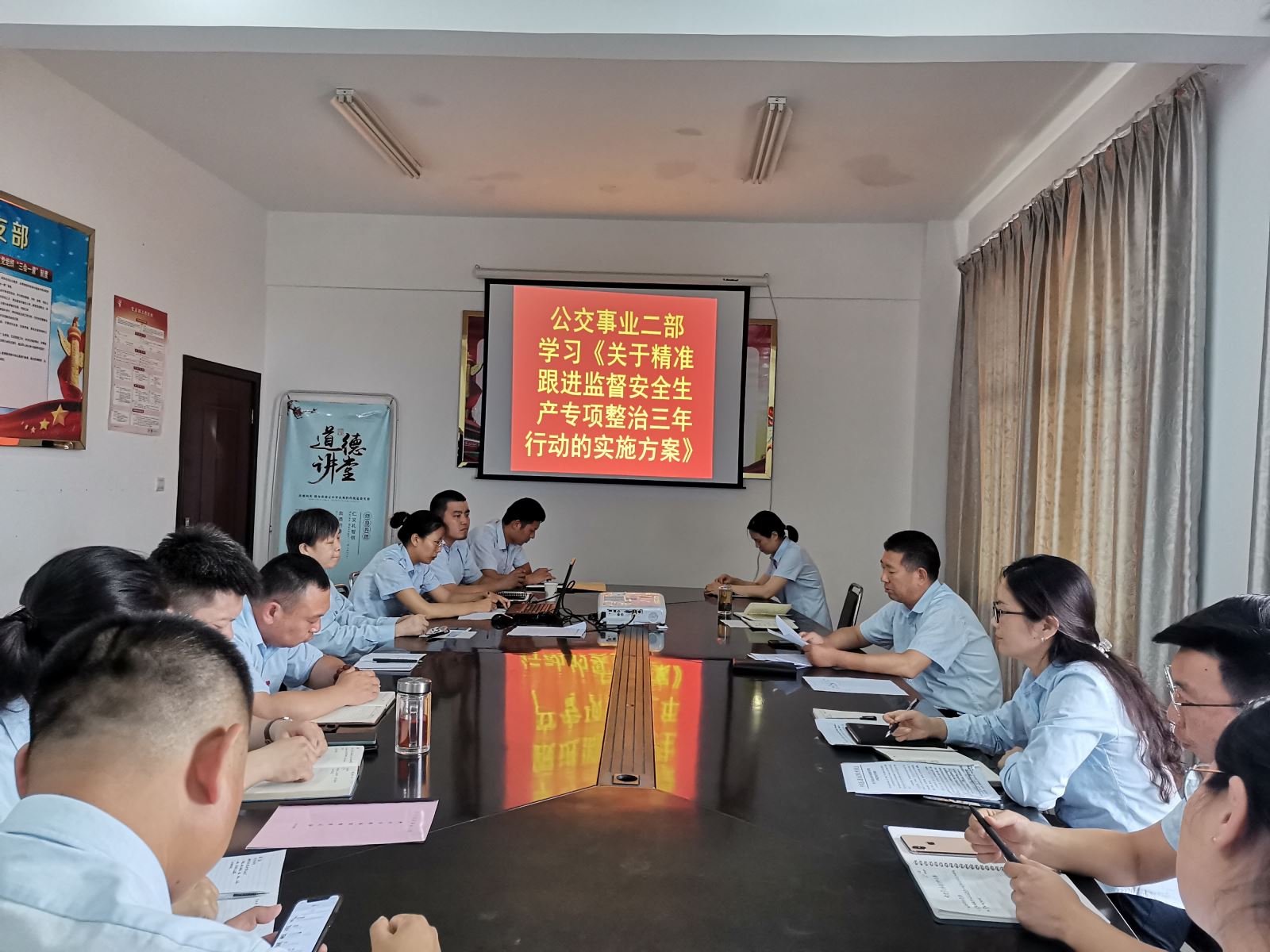 公交集團(tuán)公交事業(yè)二部學(xué)習(xí)傳達(dá)《關(guān)于精準(zhǔn)跟進(jìn)監(jiān)督安全生產(chǎn)專項整治三年行動的實施方案》