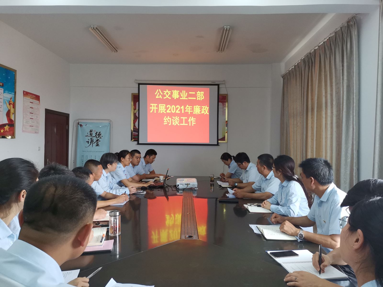 公交集團(tuán)公交事業(yè)二部開(kāi)展黨員干部廉政約談工作