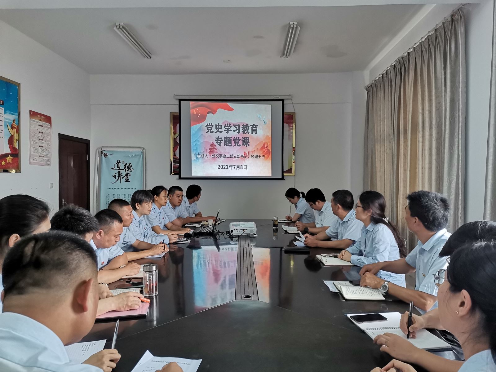 公交集團(tuán)公交事業(yè)二部組織開(kāi)展黨史學(xué)習(xí)教育專(zhuān)題黨課