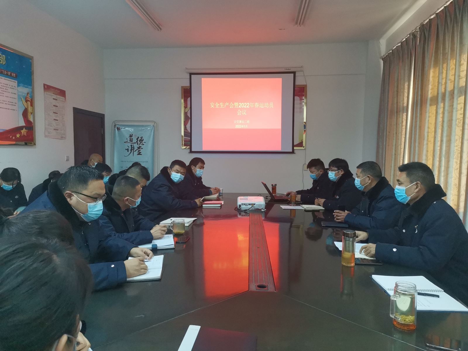 公交集團公交事業(yè)二部召開2022年春運動員會